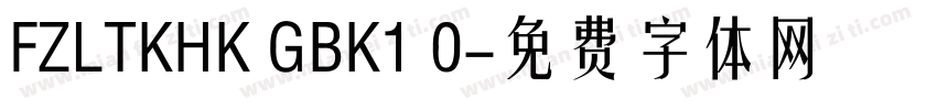 FZLTKHK GBK1 0字体转换